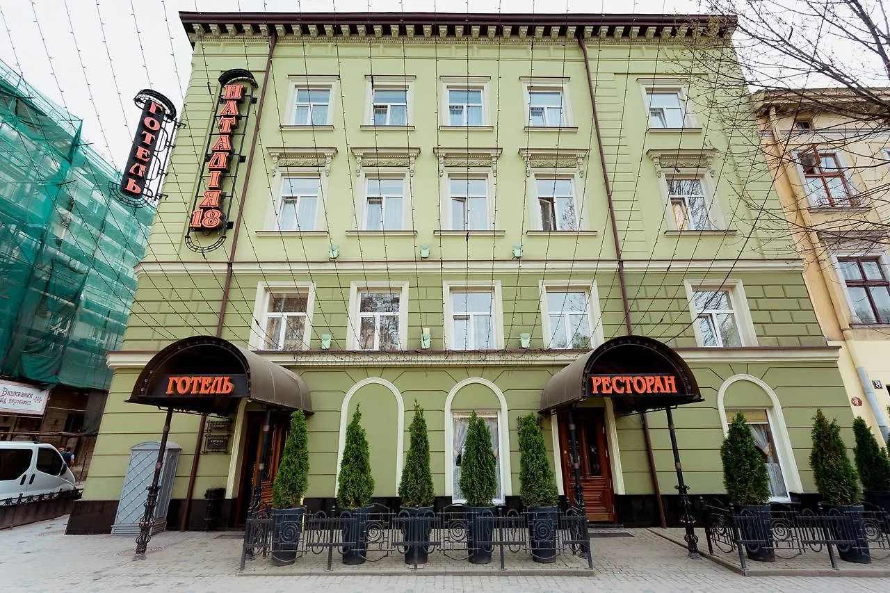 Hotel Natalia 18 Lviv 3*,  Ukraine